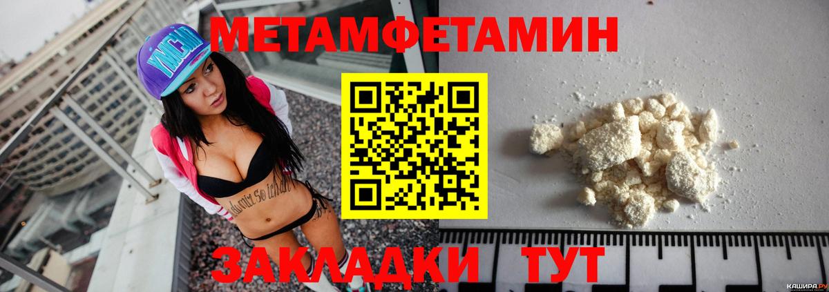 Амфетамин Розовый Партизанск