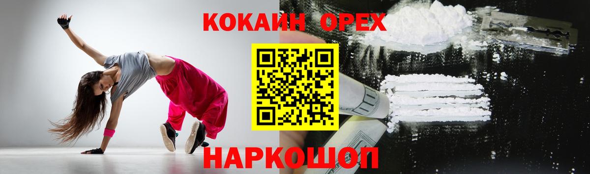 COCAIN 98% Партизанск
