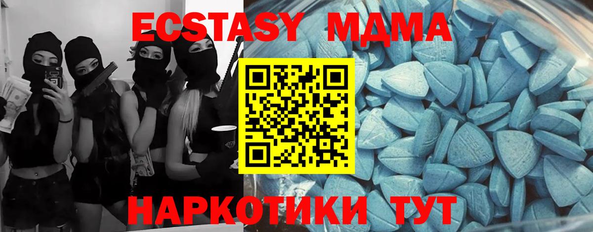 Экстази DUBAI  Ecstasy XTC  Вход с VPN  Партизанск 