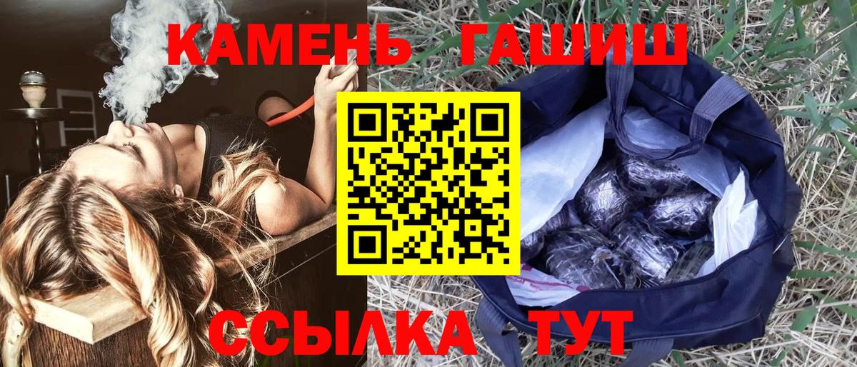 ГАШИШ VHQ  ГАШ убойный  ГАШ  Партизанск  Вход с VPN 