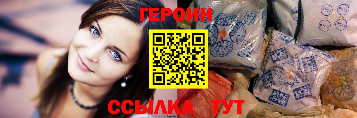 Партизанск  Героин  Вход с VPN  Героин VHQ 