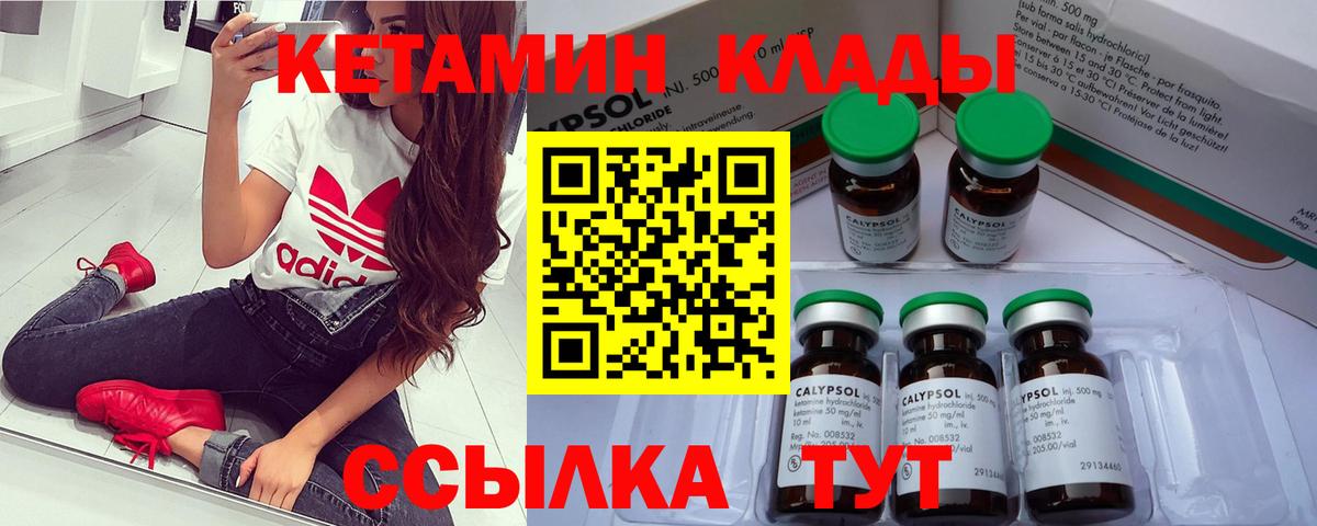 Кетамин ketamine  Вход с VPN  Кетамин VHQ  Партизанск 
