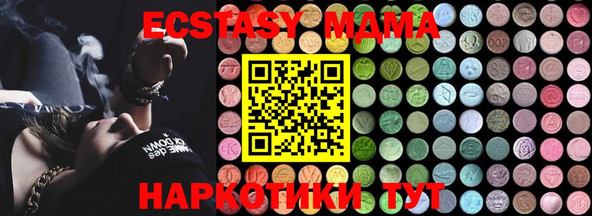 МДМА VHQ Партизанск
