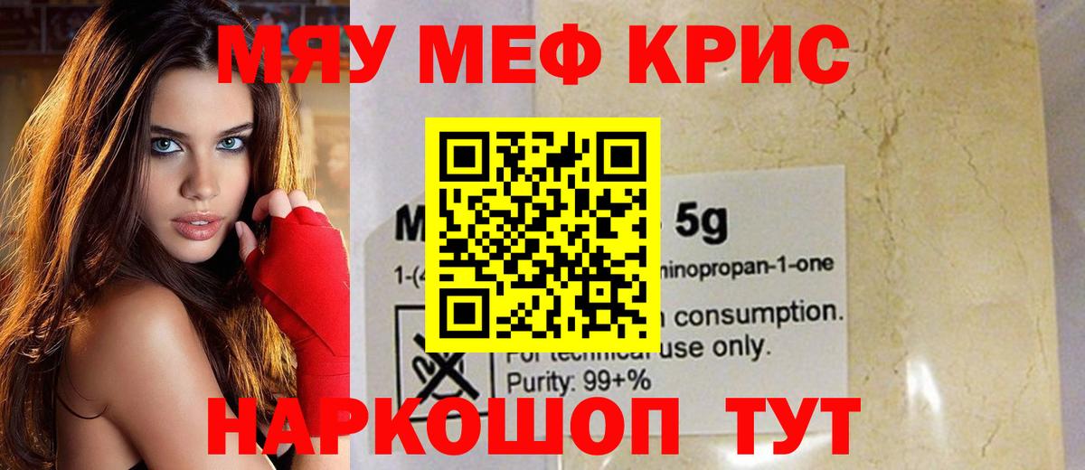 Меф Партизанск