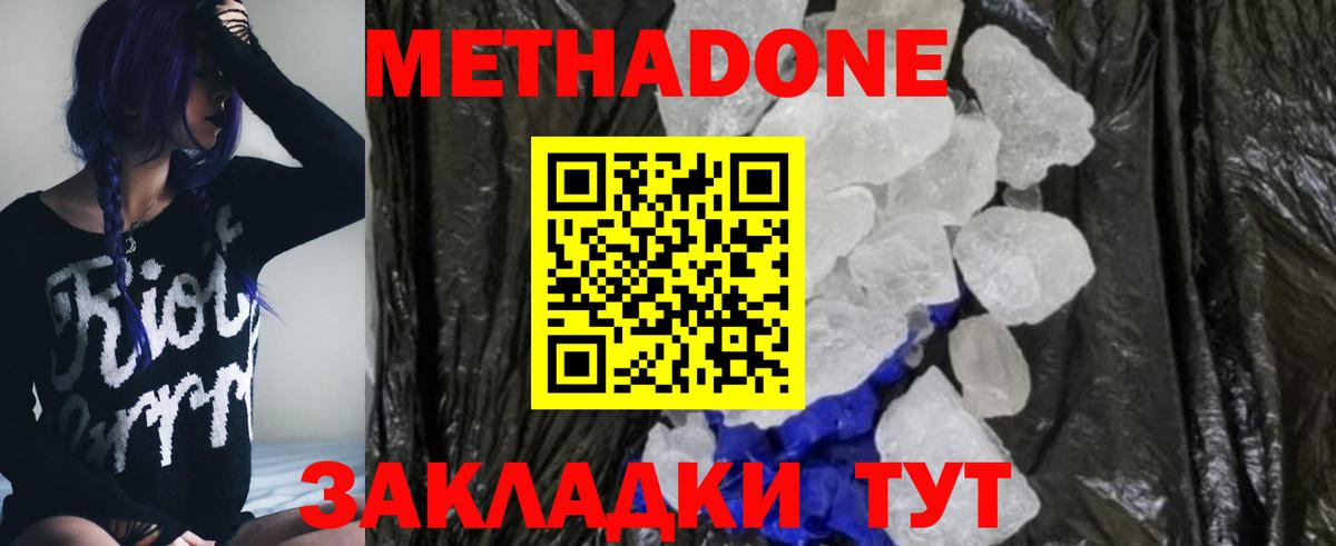 Партизанск  Метадон methadone  Вход с VPN 