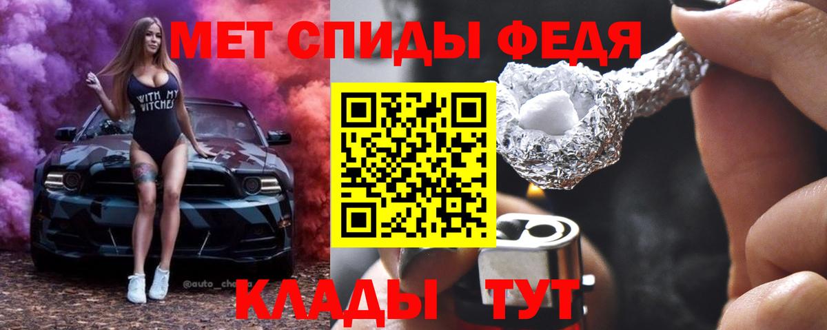 Первитин Methamphetamine Партизанск
