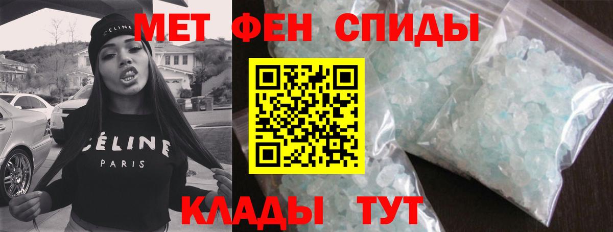 Партизанск  МЕТАМФЕТАМИН кристалл  Вход с VPN 
