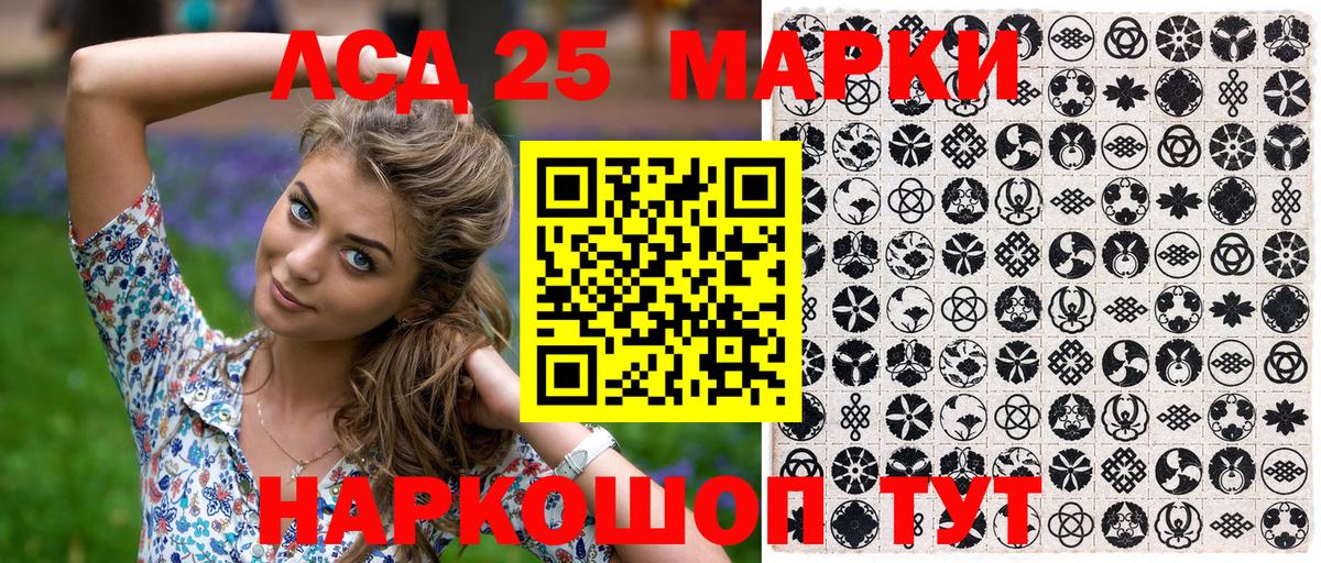 магазин продажи наркотиков  Марки 25I-NBOMe 1,5мг  Вход с VPN  Партизанск 