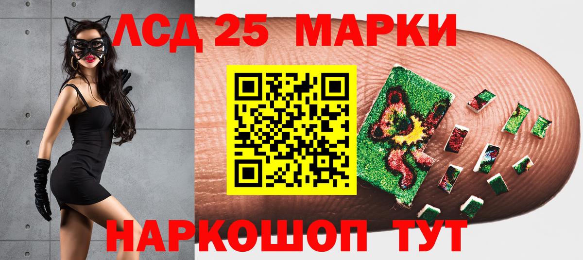 Марки 25I-NBOMe 1,8мг Партизанск