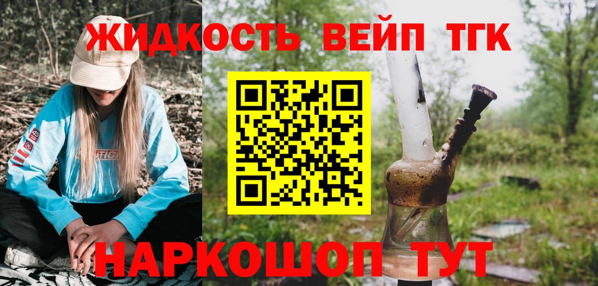Дистиллят ТГК гашишное масло  ТГК Wax  Вход с VPN  Партизанск 