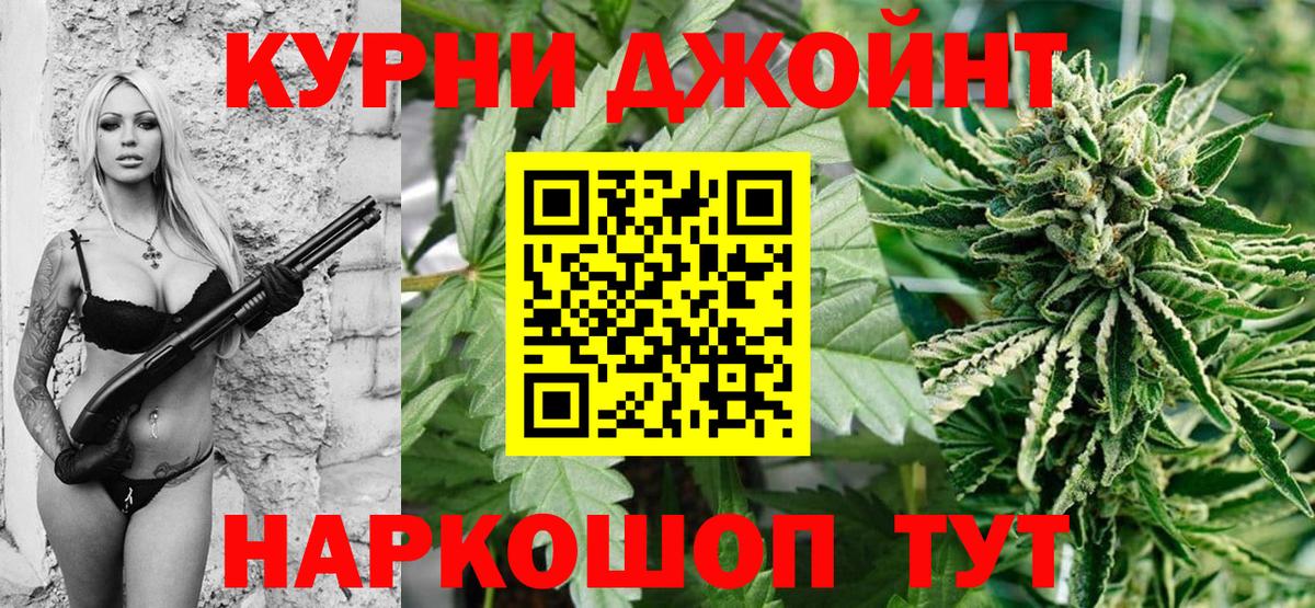 Конопля THC 21%  Вход с VPN  Партизанск  Бошки Шишки MAZAR  МАРИХУАНА индика  Конопля сатива 