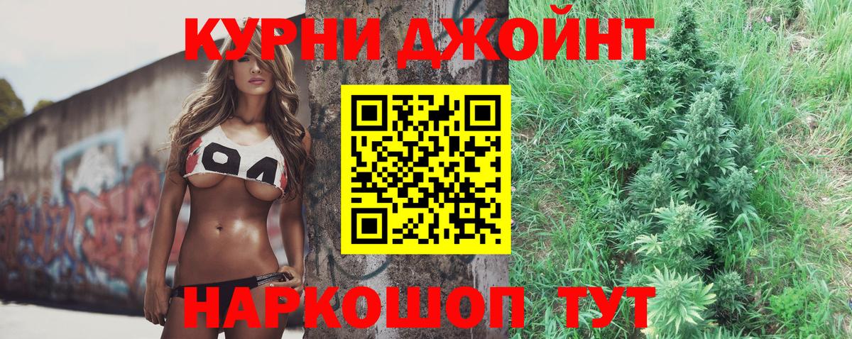 Канабис тримм Партизанск